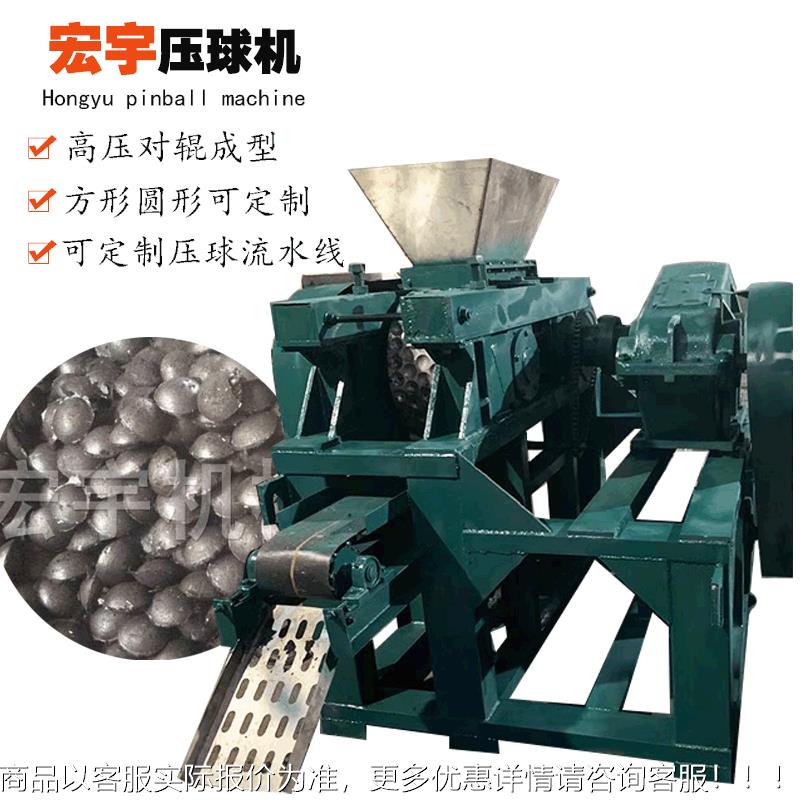 定制压球辊300型400机干粉泥球对压型泥矿粉煤活性炭小型大制球机