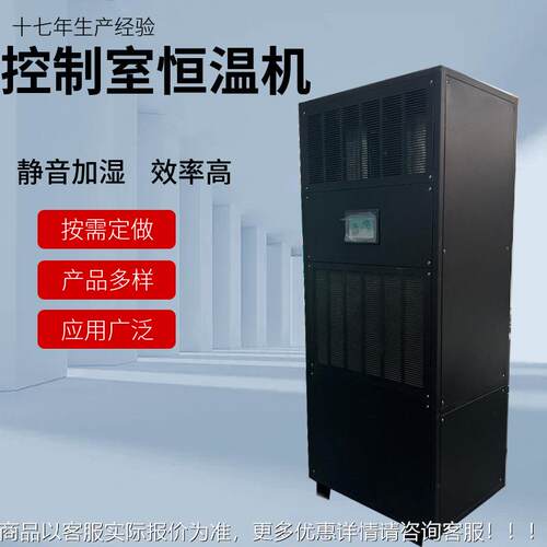 防爆控制室恒湿机调除湿加机湿一体机458接QXHS-3S口温除湿精密空
