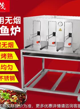 商用木炭烧鱼炉无烟燃BS-2T气烤不锈钢加炉厚烤鱼架液煤烤气烤化