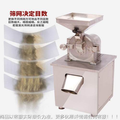 水碎不锈ONA钢冷碎机中药材灵芝化工材料粉多用途粉碎机械粉厂家