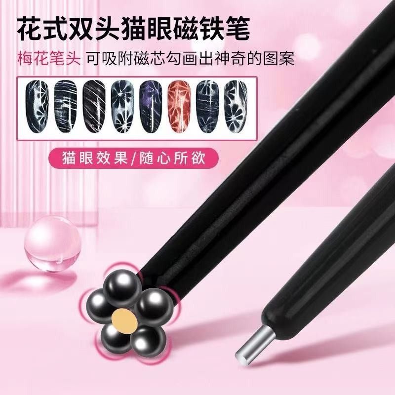 [菊籽老师推荐]新款美甲猫眼磁吸笔磁铁双头花式多功能猫眼胶磁笔