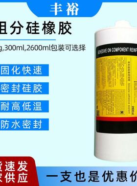 2600MLPAS-6750白色硅胶电子元器件固定胶密封硅橡胶绝缘胶