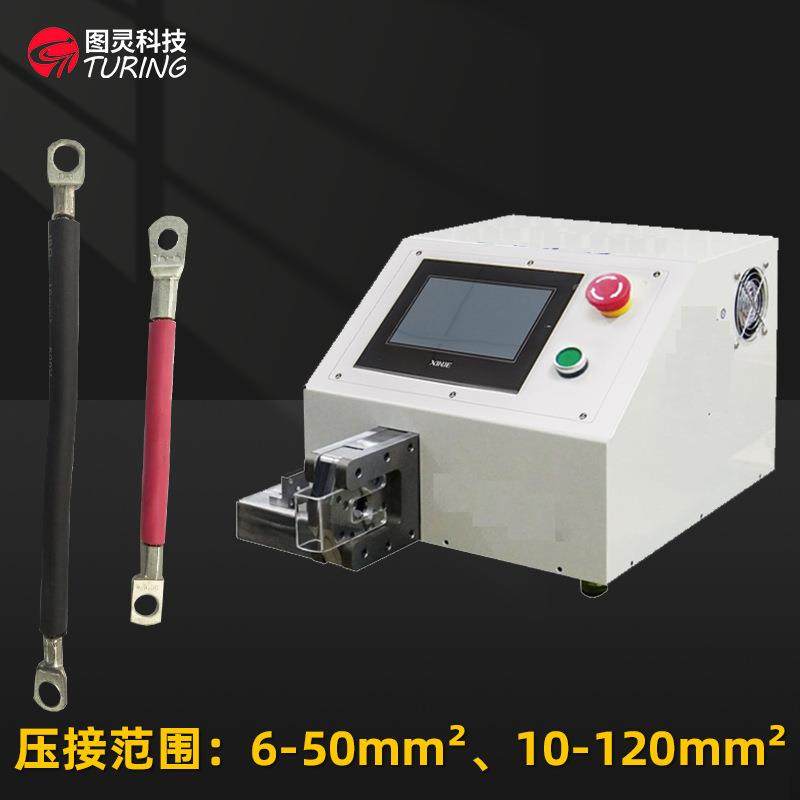 TR-6MF新能源线束端子压接机免换模六边形四边形小型伺服端子机,清洗/食品/商业设备,包子机,淘宝优惠券,粉丝福利购,淘宝优惠卷