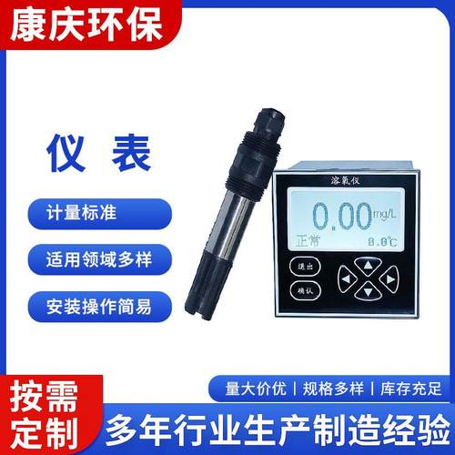 PH计配套加药装置根据酸碱自动加药仪表含10米探头数字压力表