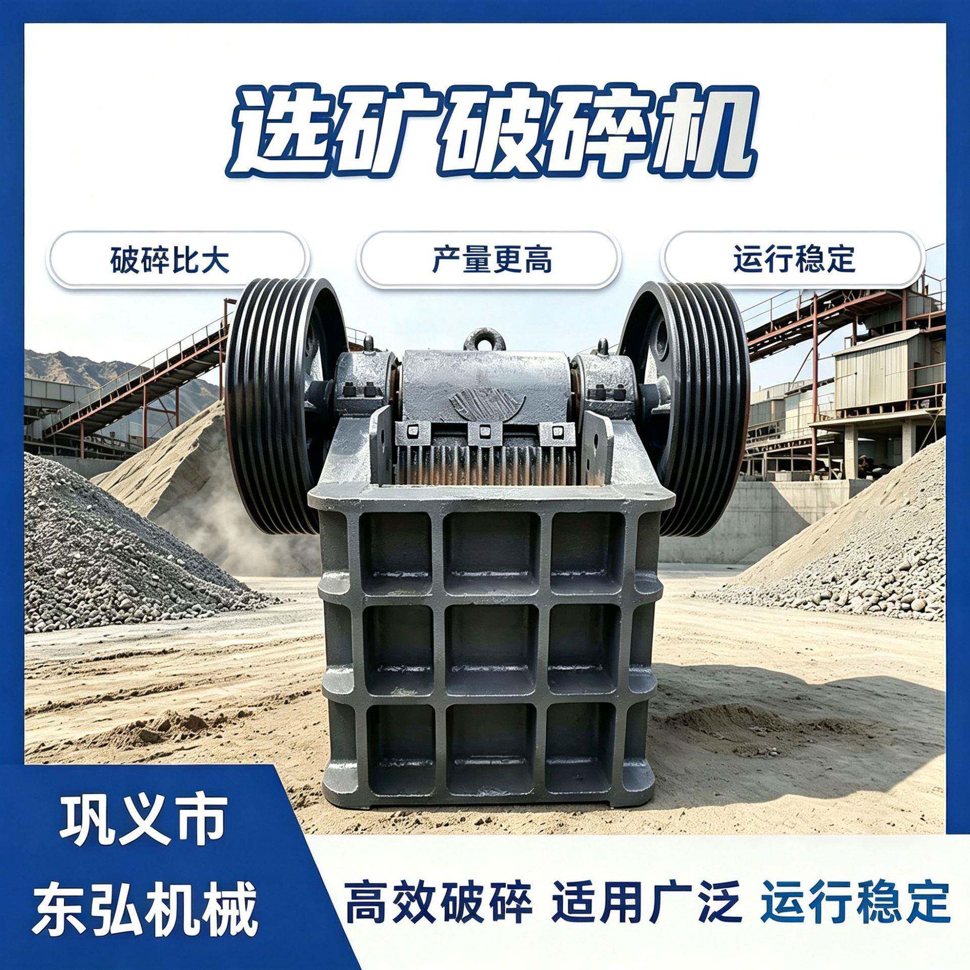 250*400型颚式破碎机小型移动石头粉碎机配件石灰石碎石机设备