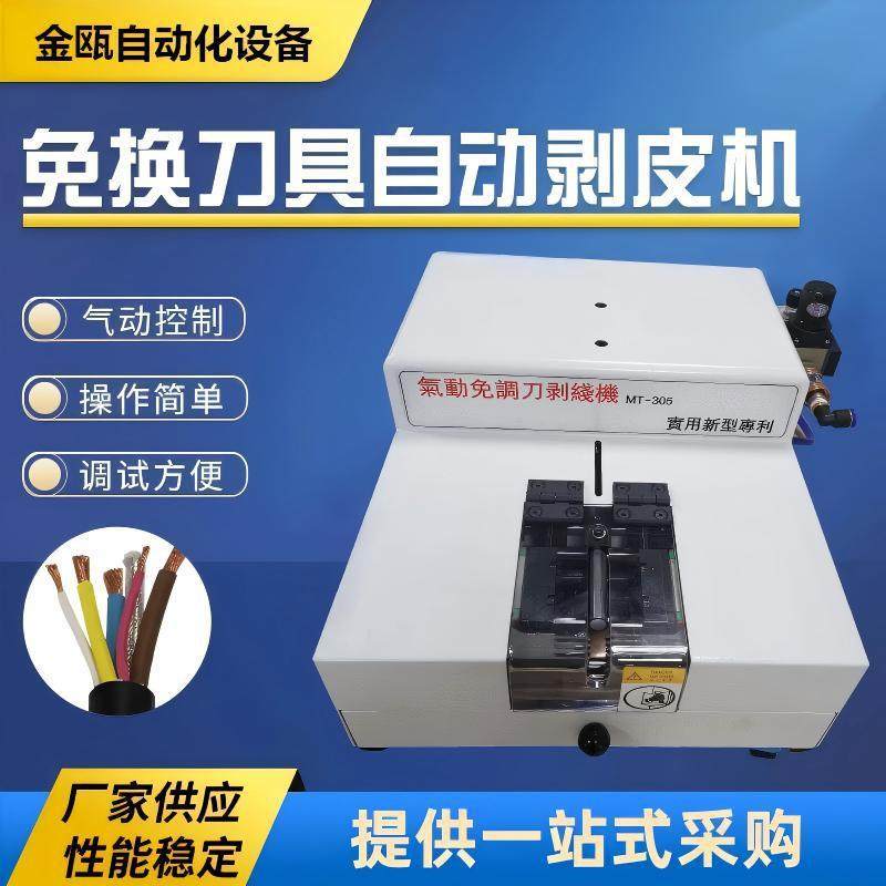 免换刀剥线机通用型剥线机感应式剥皮机,五金/工具,剥线机,淘宝优惠券,粉丝福利购,淘宝优惠卷