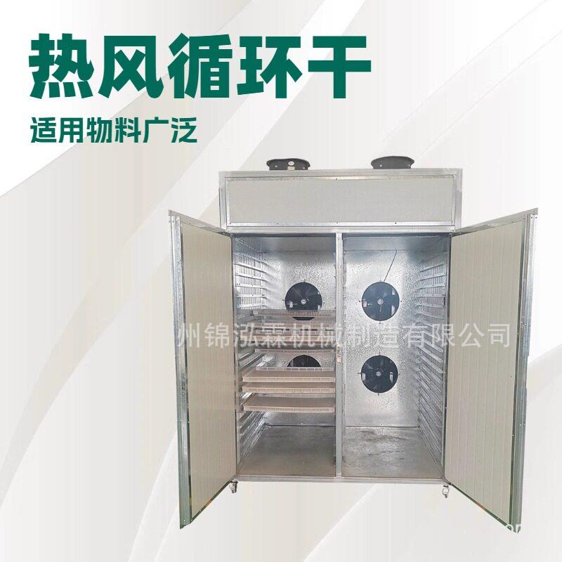 小型松露烘干房牛肝菌热泵烘干设备鸡纵菌干燥机
