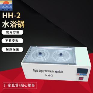 晨阳电子恒温水浴锅实验室数显电热槽小型多孔电热水浴箱磁力搅拌