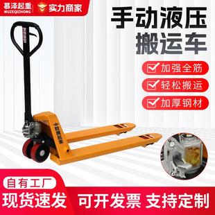 地牛手动叉车液压搬运车2吨吨5T手拖托盘车仓库房手推拉铲车