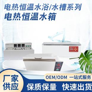 供应博迅DK 8D电热恒温水槽实验室数显电热恒温水浴锅三孔三温