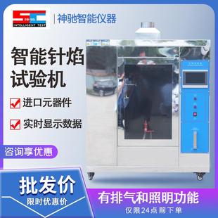 针焰试验机电器绝缘材料燃烧试验机针焰试验仪塑料阻燃试验仪