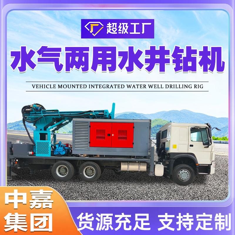水汽两用钻井机深水井600米钻探自带空压机液压大型车载式打井机