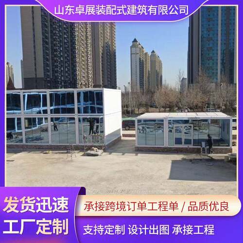 临时集装箱房住人移动房屋集成化房屋安装便利打包箱房厂家