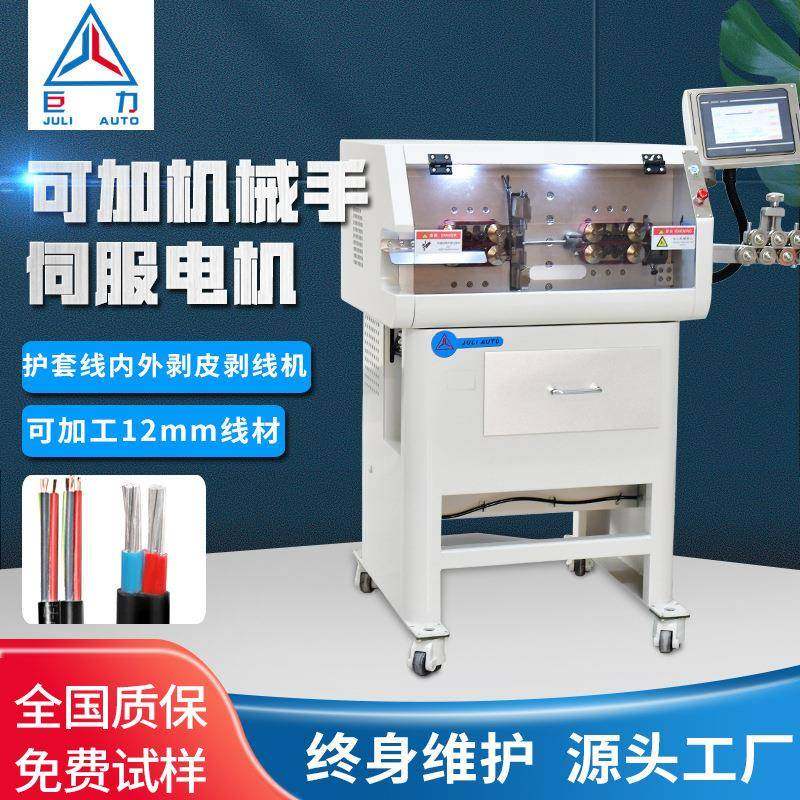 多芯护套线内外剥皮机裁线剥皮电脑裁线机电缆剥线机网线剪线,五金/工具,剥线机,淘宝优惠券,粉丝福利购,淘宝优惠卷