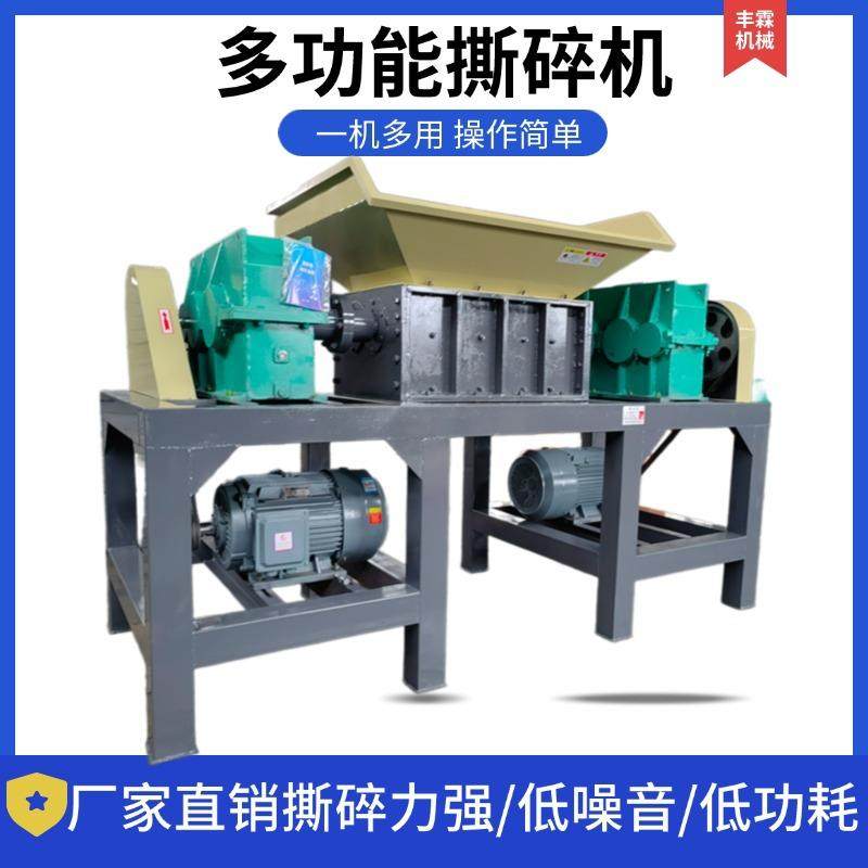 废旧金属彩钢瓦油漆桶双轴撕碎机工业固废旧家电服饰轮胎粉碎机,机械设备,粉碎机,淘宝优惠券,粉丝福利购,淘宝优惠卷