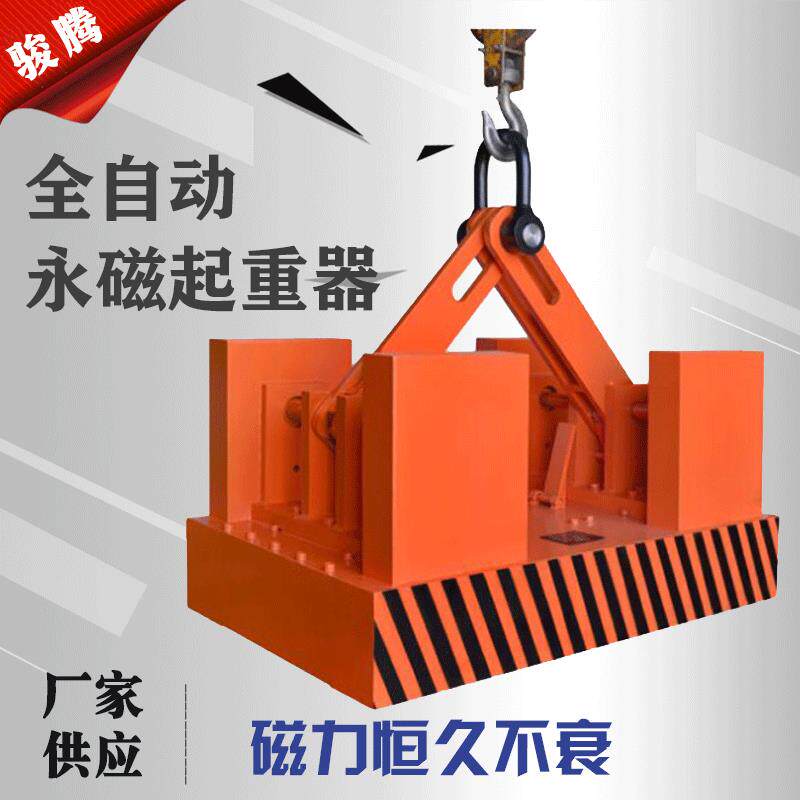 吸盘起重器全全自动钢板吸吊器吊磁路自动永磁起重器