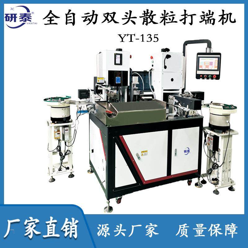 厂家直销全自动双头散粒打端机,清洗/食品/商业设备,包子机,淘宝优惠券,粉丝福利购,淘宝优惠卷