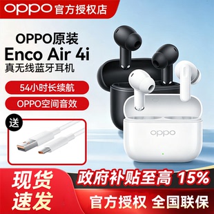 OPPOEnco Air4i 真无线蓝牙耳机Ai通话降噪入耳式超长续航原装