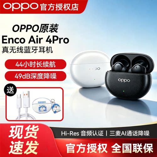 OPPO真无线降噪入耳蓝牙耳机