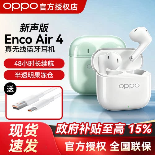 OPPO真无线半入耳长续航耳机
