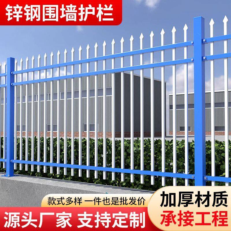 锌钢护栏通透式围墙围栏围挡农村小区学校围栏幼儿园水库防护栏