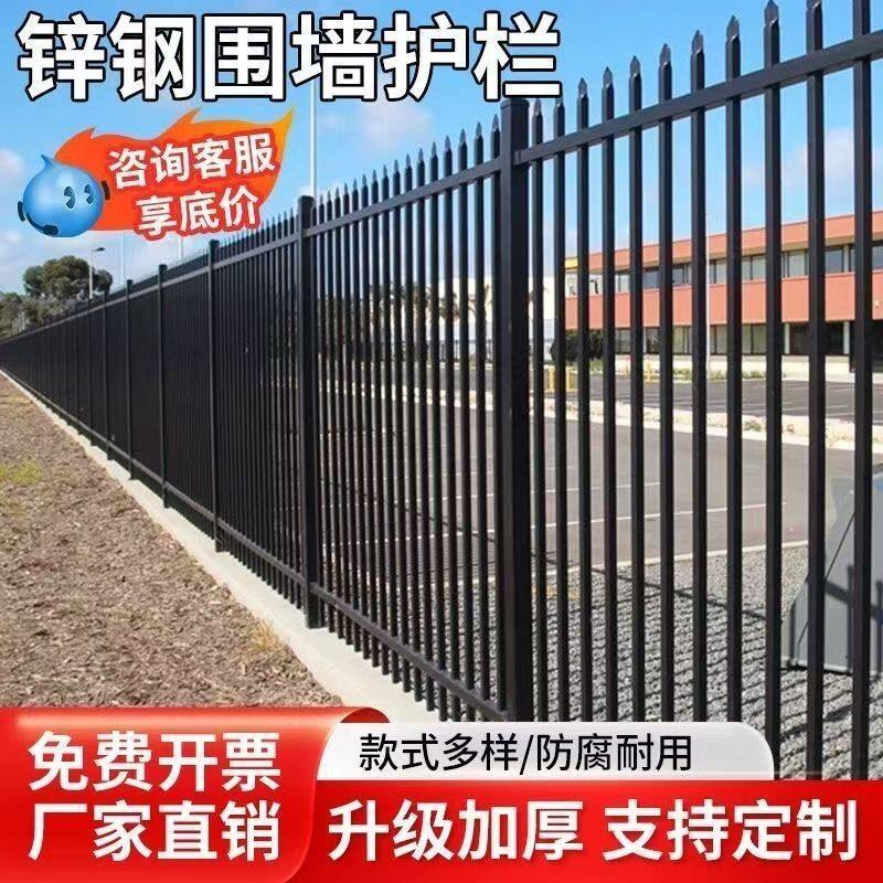 锌钢围墙护栏学校别墅院墙围栏小区防护栏杆工厂草坪户外铁艺栅栏
