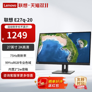 联想27英寸2K IPS 原生滤蓝光 内置音箱家用办公显示器 E27q-20