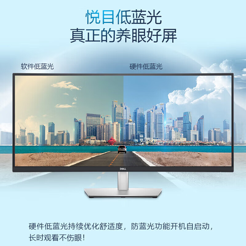 戴尔34英寸21:9准4K曲面显示器100Hz防蓝光电脑显示屏P3425WE