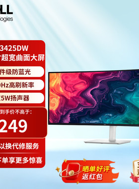 戴尔34英寸准4K曲面显示器120Hz内置音箱防蓝光电脑显示屏S3425DW