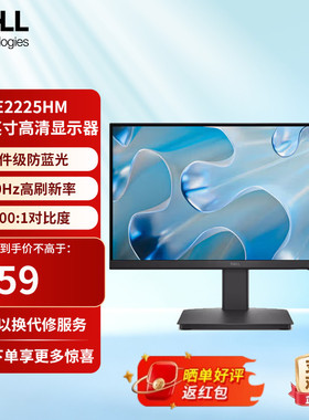 戴尔21.5英寸FHD办公全高清显示器100Hz家用电脑显示屏 SE2225HM