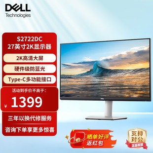 65W反向充电 内置音箱显示屏S2722DC Type 戴尔27英寸2K显示器