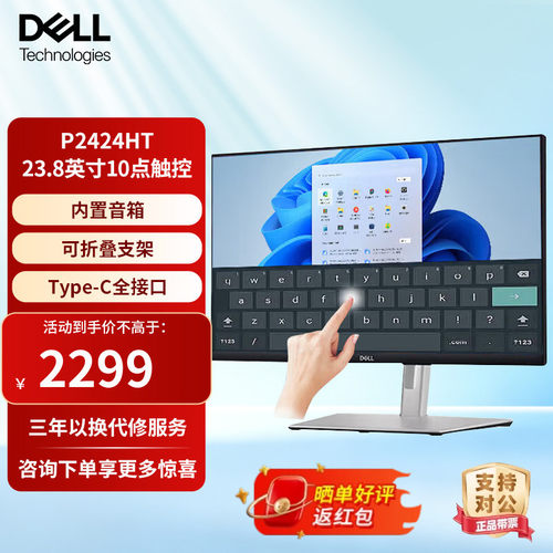 Dell/戴尔P2424HT电脑显示器23.8英寸10点触摸触控电脑显示屏幕