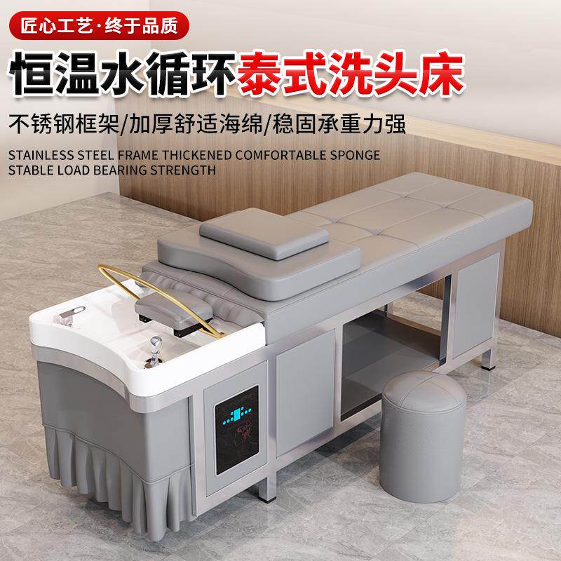高端头疗洗头床理发店专用水循环熏蒸带LED灯光高端洗头床热