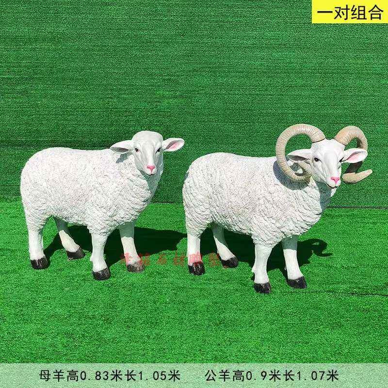 现货山羊玻璃钢雕塑园林景观旅游景点动物模型房地产美陈道具摆件