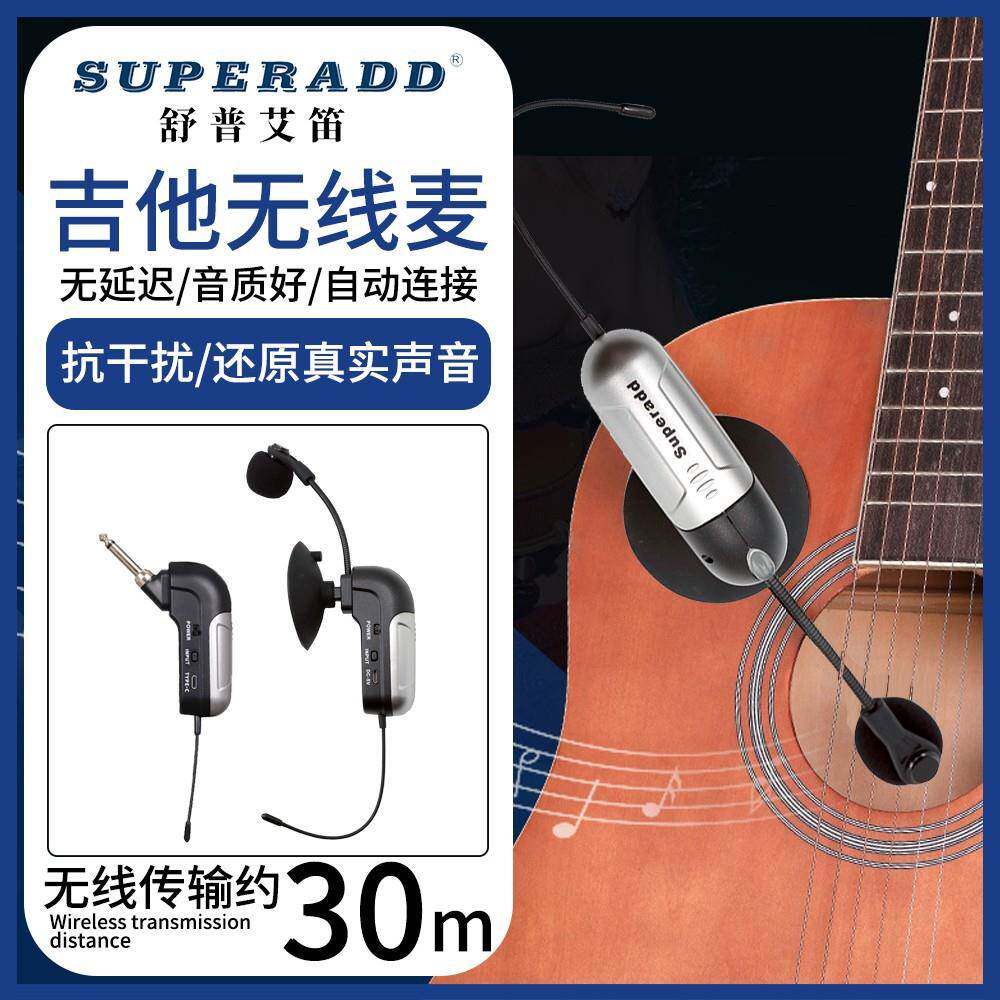 麦克风小提琴吉他专业乐器器拾音器舞台演出话筒电容麦收音