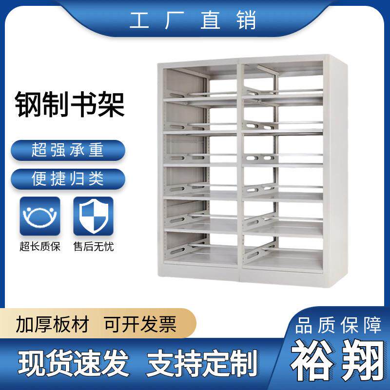 钢制书架展示架图书馆放置书报架单面双面层高可调书店层板可调图片