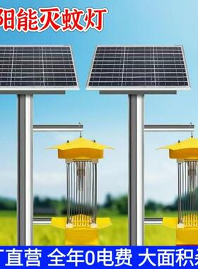 防水太阳能杀虫灯诱虫灯农用灭蚊灯果园养殖频振式捕虫灯led灯