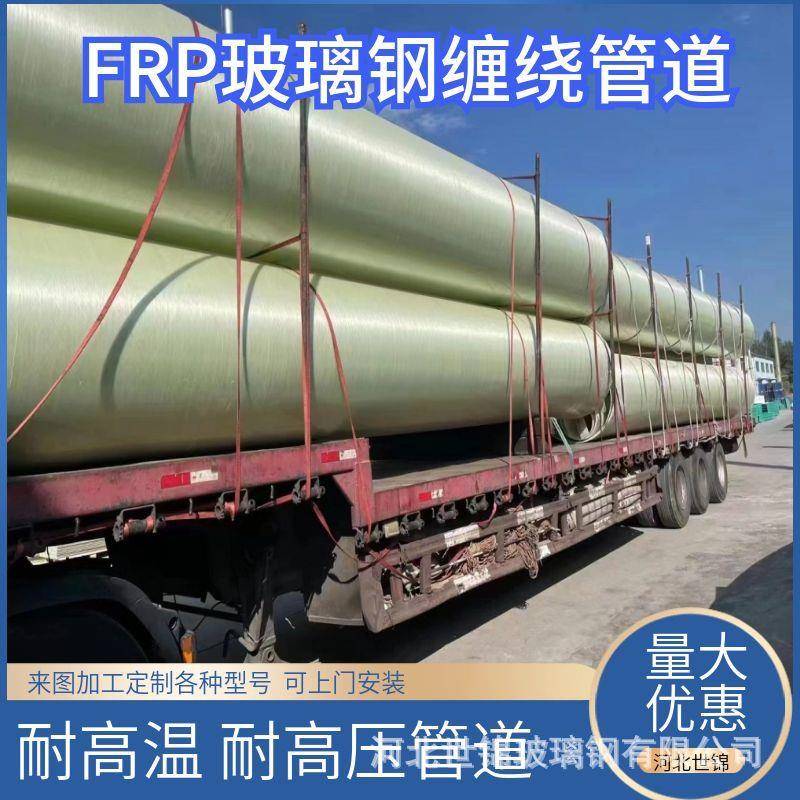 DN800玻璃钢管道地埋夹砂排水管缠绕FRP通风除臭通风化工厂管耐压