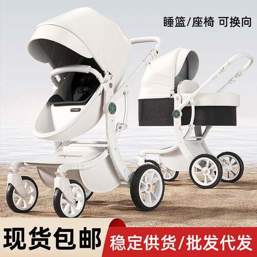 星宝琪婴儿车护脊蛋壳式婴儿推车可坐躺折叠双向高景观宝宝手推车