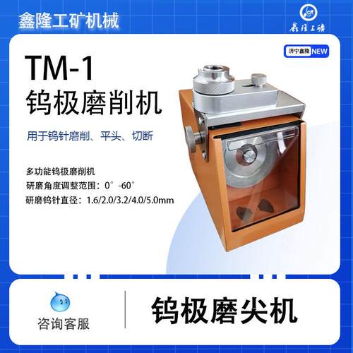 TM-1小型台式钨极磨尖机便携节能无极磨削机钨极氩弧焊钨棒打磨