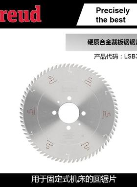 LSB35505X/355*4.4/3.2*75*72意大利Freud锐无*敌工业切割裁板锯