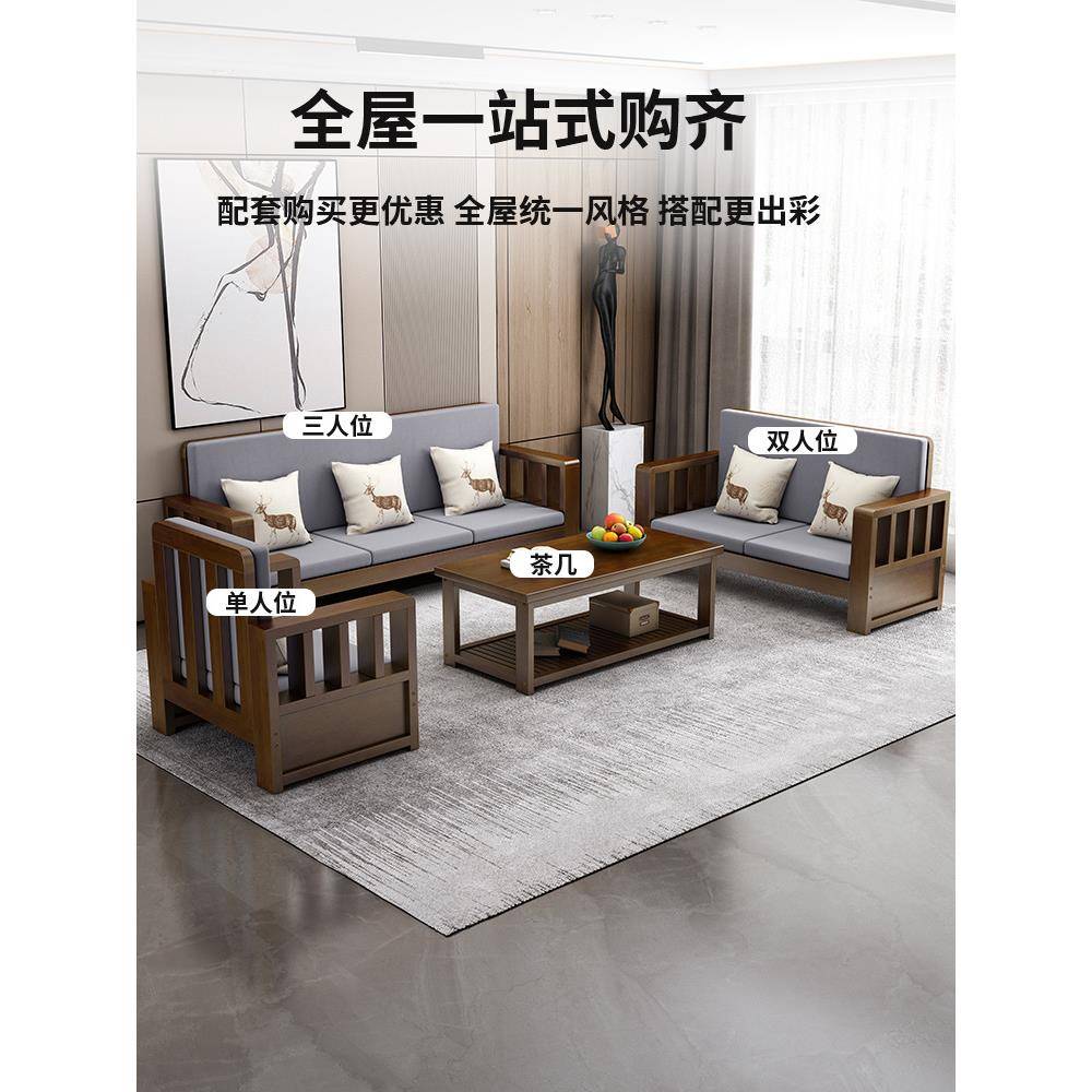 客厅家具经济型新沙发组合贵妃沙发中式现代小户型实木