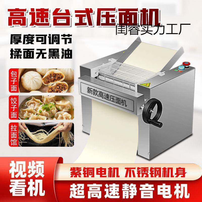 台式电动高速压面机静音商用不锈钢揉面包子兰州馒头拉面新款小型