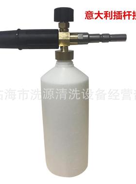 泡沫壶皂液瓶高压洗车机专用泡沫水枪台州pa壶1L意大利插芯