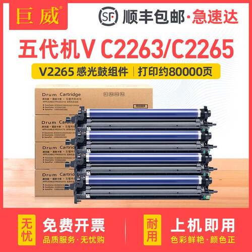 适用富士施乐VC2265感光鼓五代VC2263硒鼓C2060C2560C3060鼓架