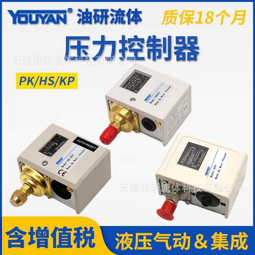 PK503/506/510/520HS-203-206-210-220压力230开关KP1/2/5/35/36