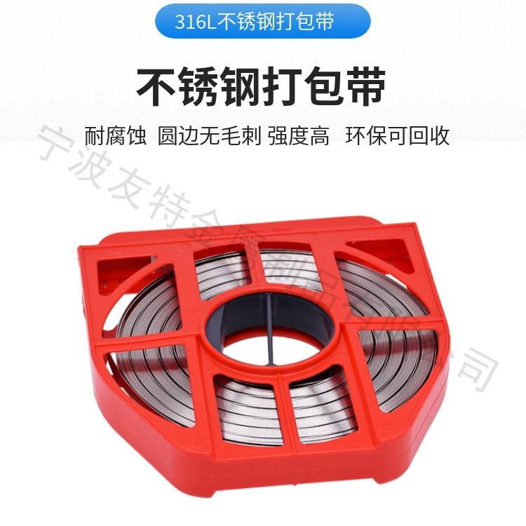工厂生产316L不锈钢打包带不锈钢盘带捆扎带适于船桥梁指示牌捆扎