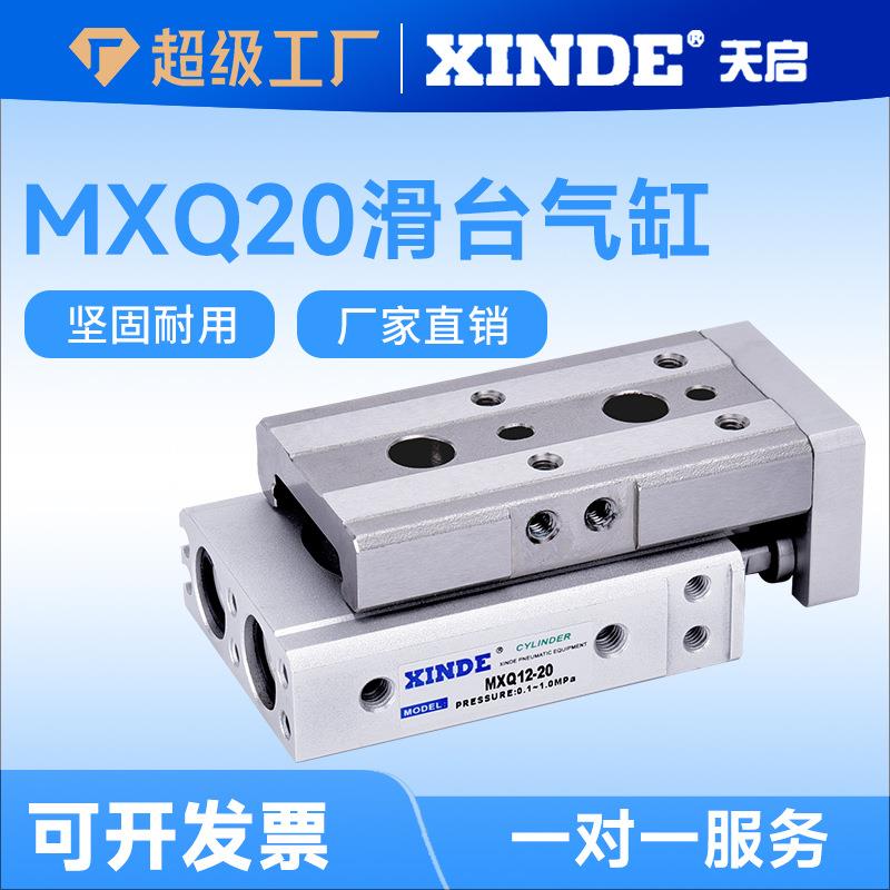SMC型气动滑台MXQL气缸MXQ20-10-20-30-40-50-ASTFRP两端调整缓冲