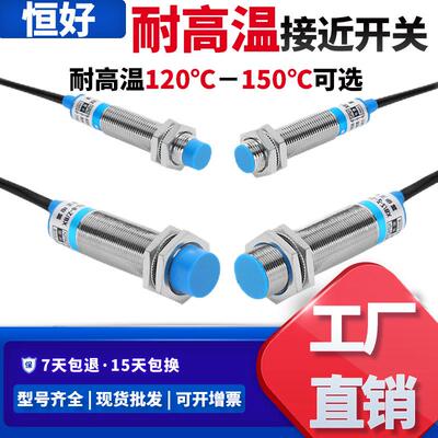 恒好电感式接近开关SZ-M30-15-10/M18-8DN-A/M12-4DN-A电感式圆柱