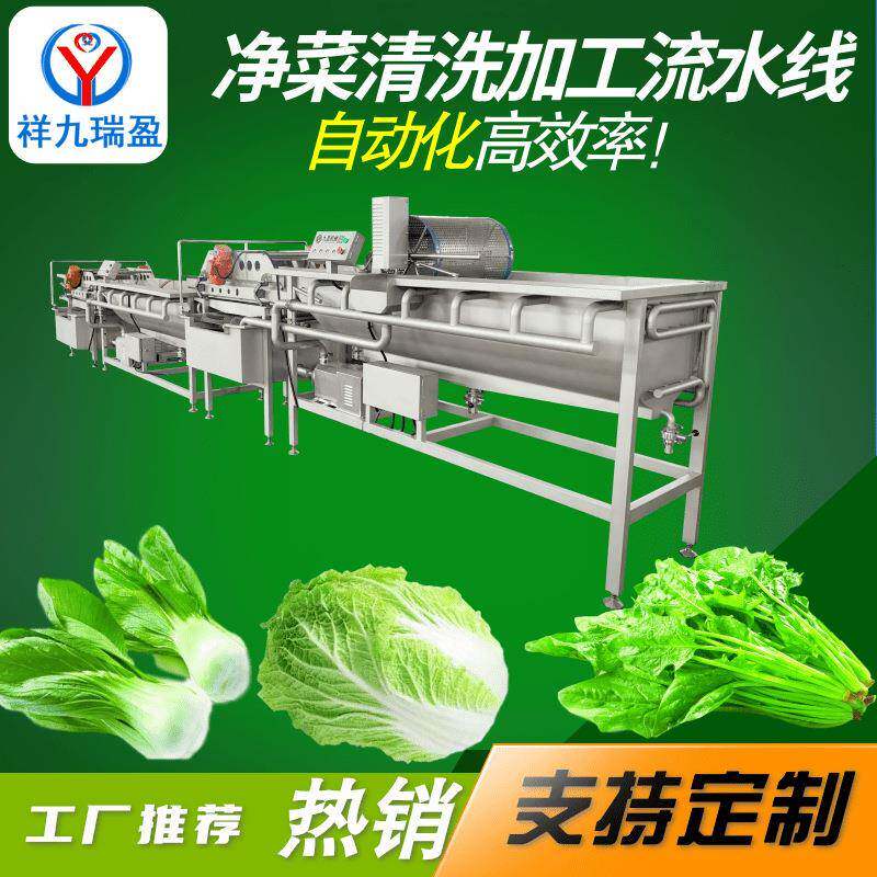 超市配送蔬菜清洗机净菜加工清洗设备生产线中央厨房净菜生产线